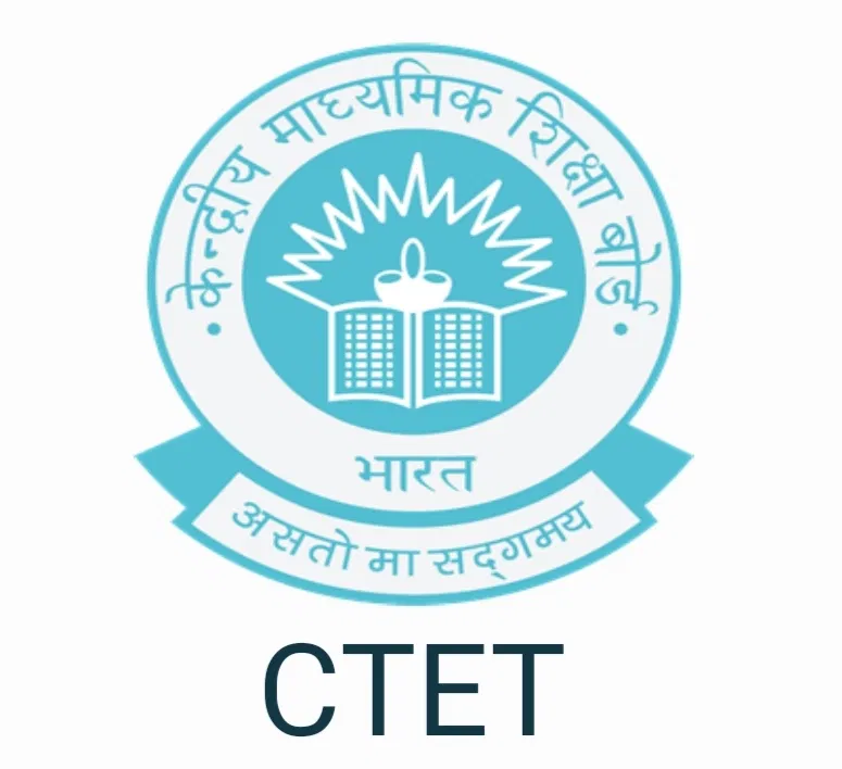 CTET केंद्रीय शिक्षक पात्रता परीक्षा फेब्रुवारी